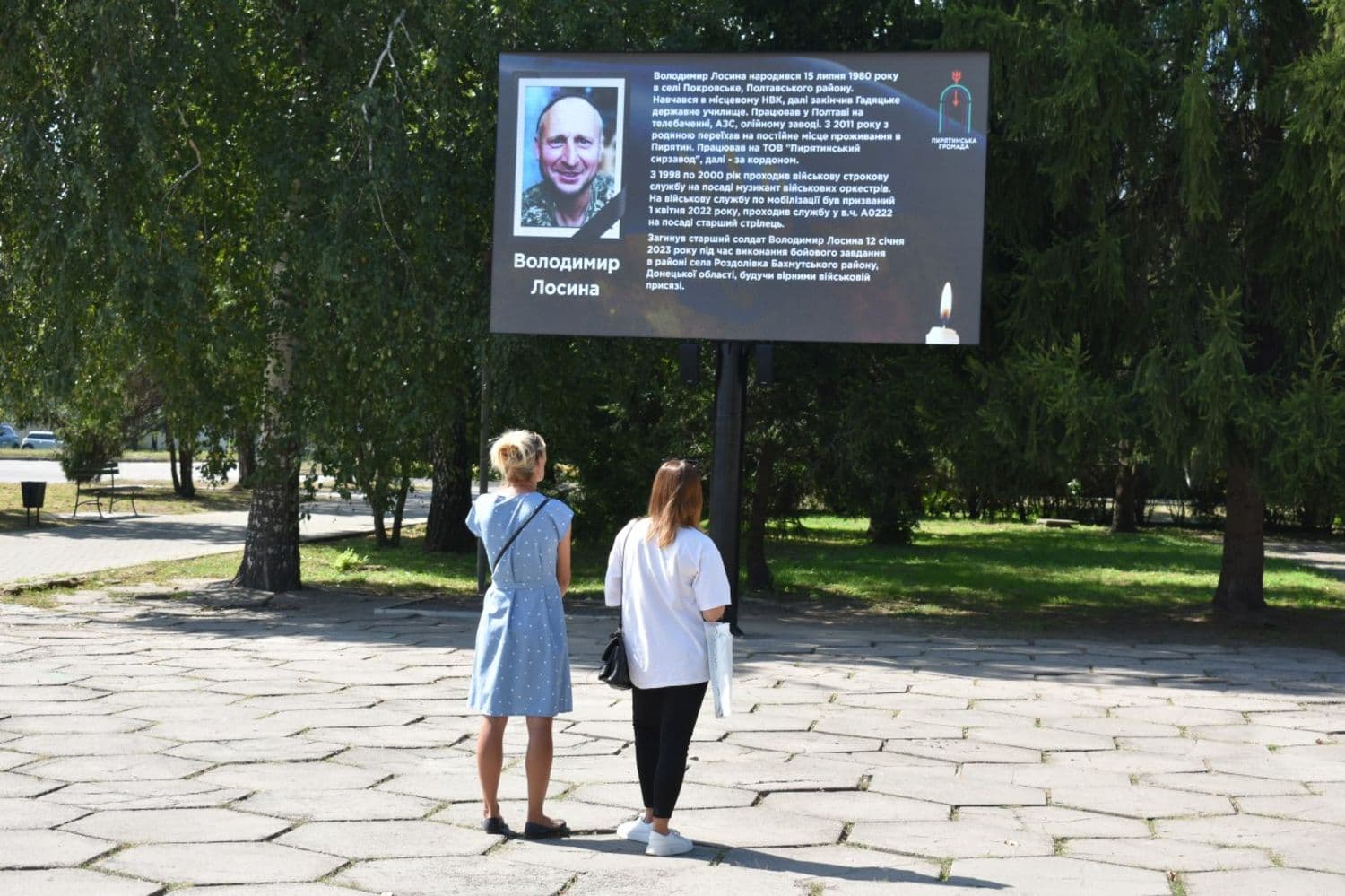 У центрі Пирятина встановили мультимедійний екран для вшанування загиблих на війні земляків