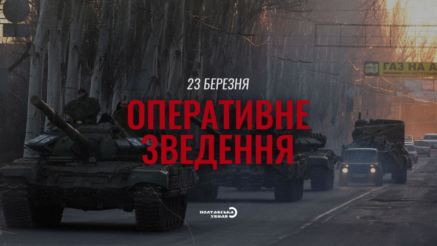 Українські військові за добу збили 11 ворожих цілей у повітрі