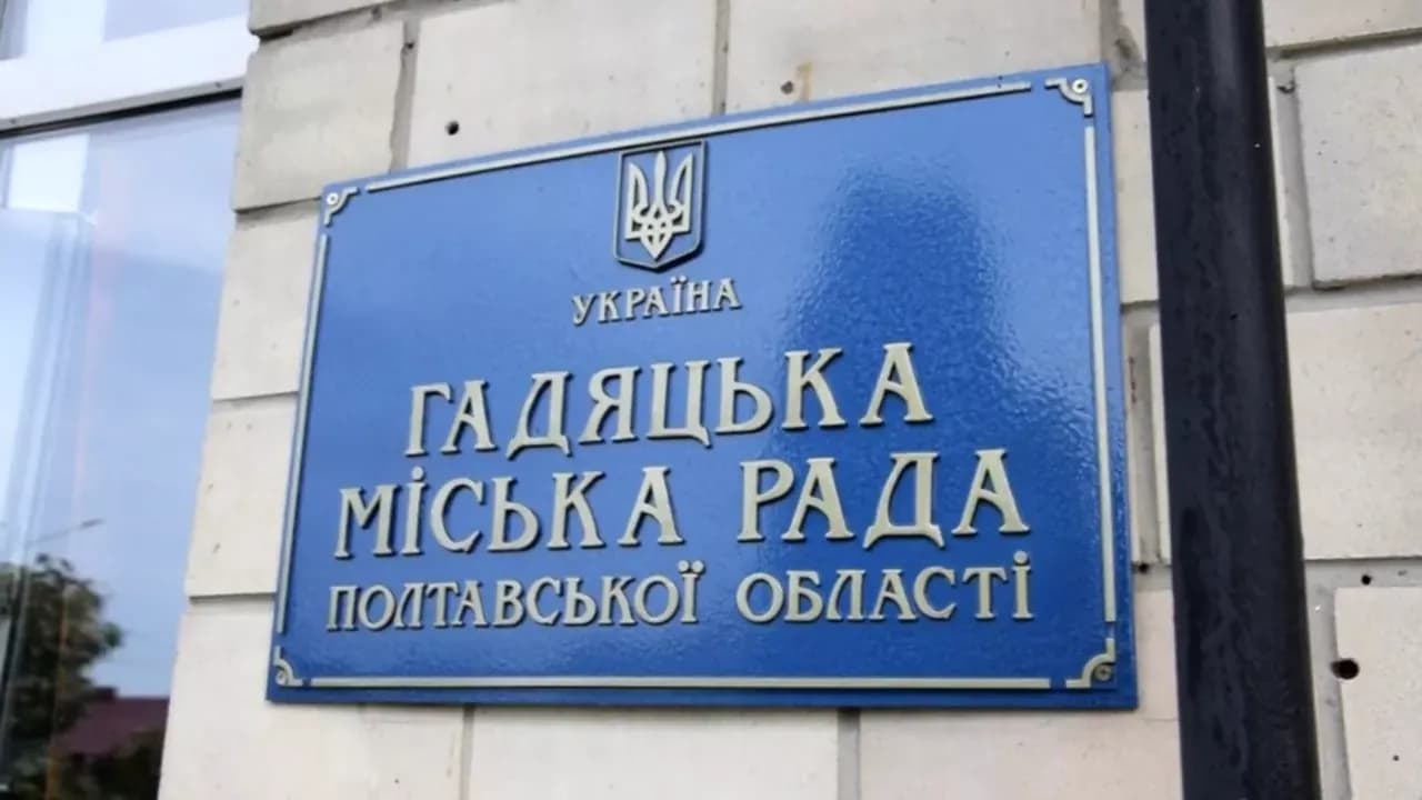 Героїв Майдану та Косачів — які вулиці перейменували у Гадячі