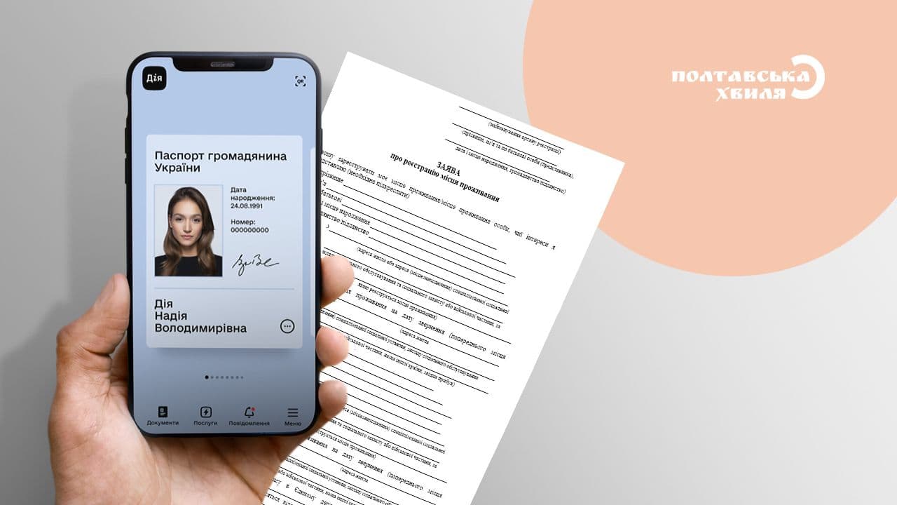 Витяг до ID-паспорта більше не потрібен