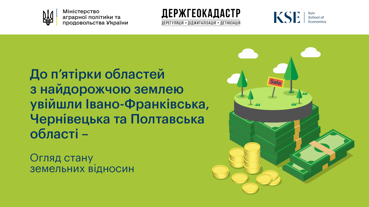 За гектар землі на Полтавщині дають близько 40 тисяч гривень