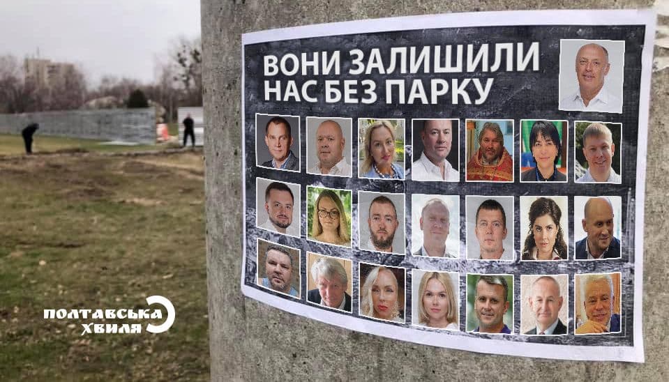 У Прирічковому зʼявляться багатоповерхівки — міська рада дала останній дозвіл (поіменний список)