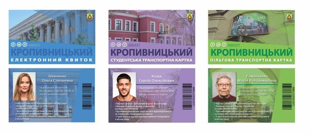 «Соціальна карта полтавця»: що це і які переваги для містян