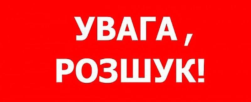 Увага, розшук! На Полтавщині зникла 13-річна дівчинка
