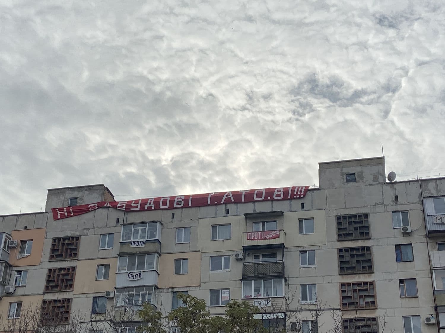 Мамай злякався розлюченого натовпу — питання по скандальній забудові зняли