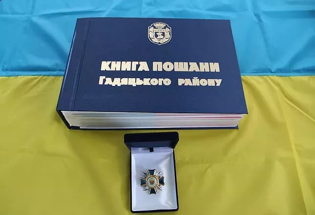 У Полтавській облраді «диджиталізують» Книгу Пошани
