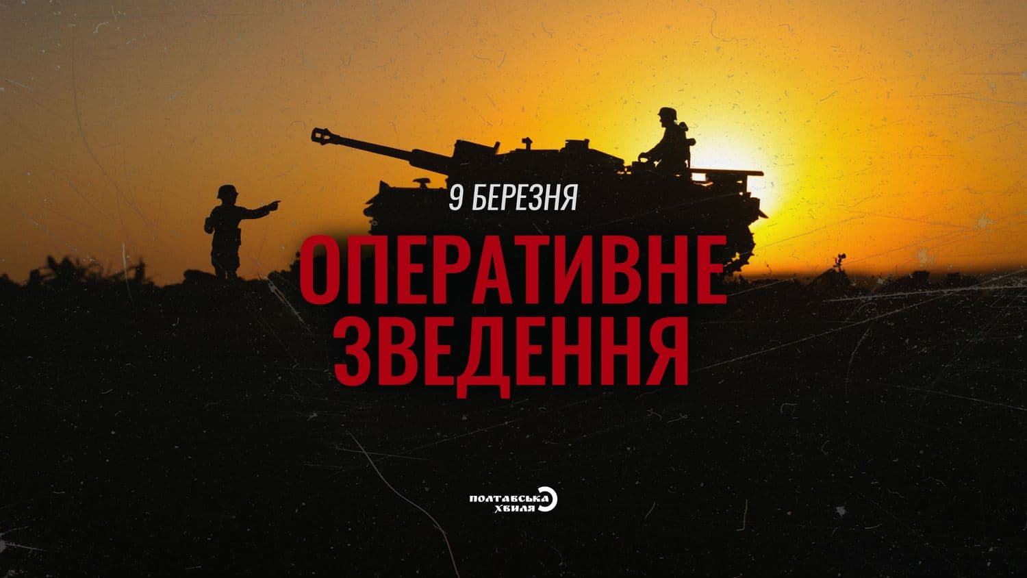 На росії масово відраховують студентів-хлопців призовного віку для подальшої мобілізації — зведення Генштабу ЗСУ