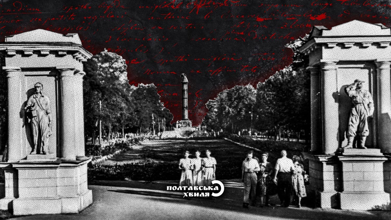 Полтавці зустрічали російське військо на Круглій площі — історія архітектурного ансамблю
