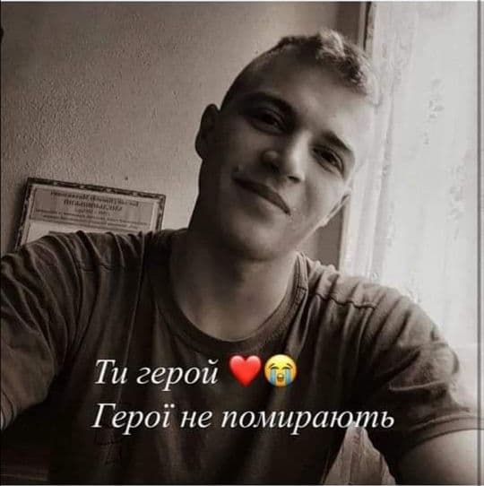 У війні з росією загинув воїн з Полтавщини