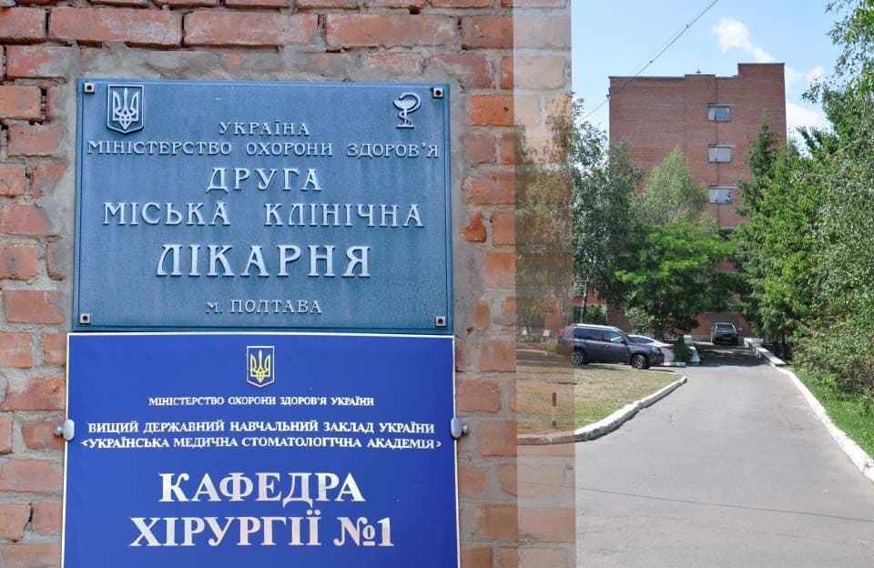 У Полтаві шукатимуть директора лікарні