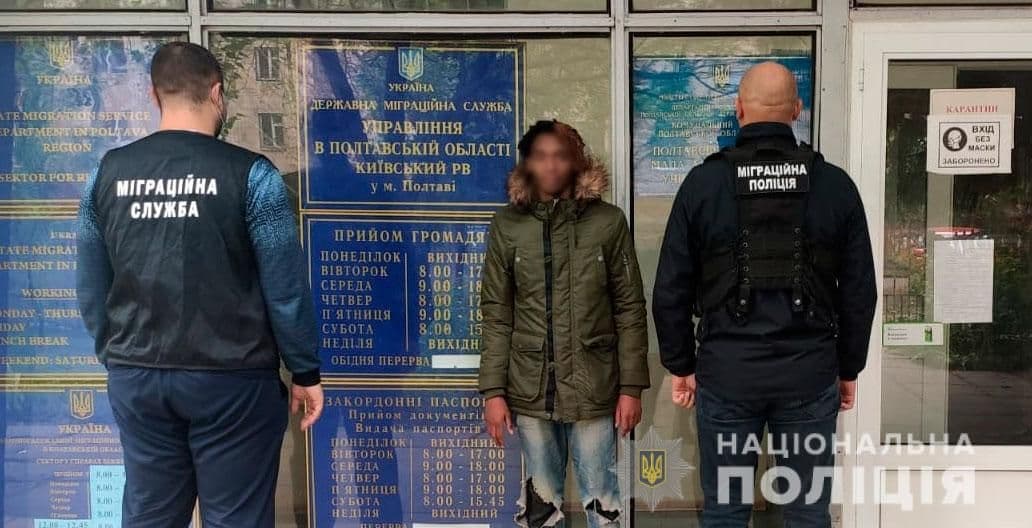 У Полтаві піймали незаконного громадянина Африки