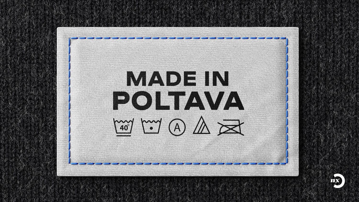 Made in Poltava. Підбірка місцевих брендів одягу для літа