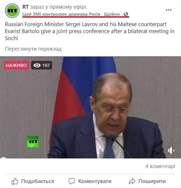 «Це видання контролює держава Росія»