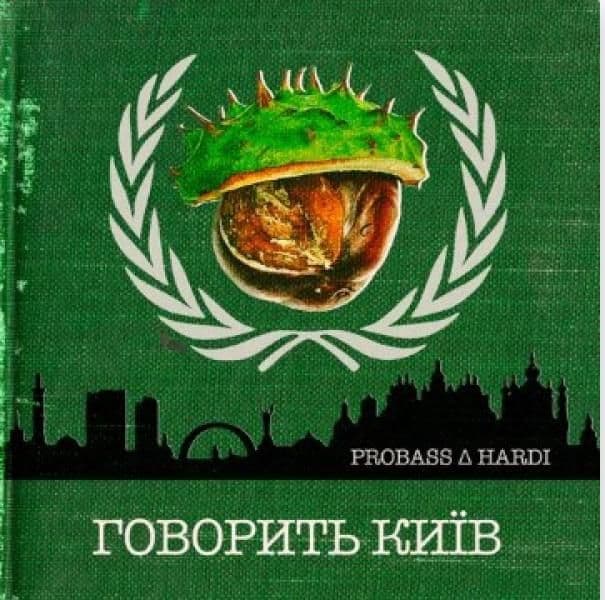 Кременчуцькі автори хіта «Доброго вечора, ми з України!» записали новий трек