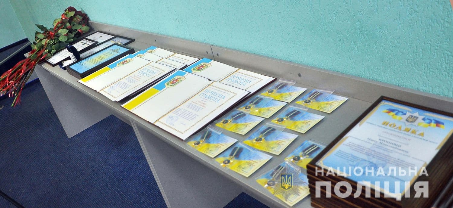 У Полтаві поздоровляли слідчих з нагоди професійного свята