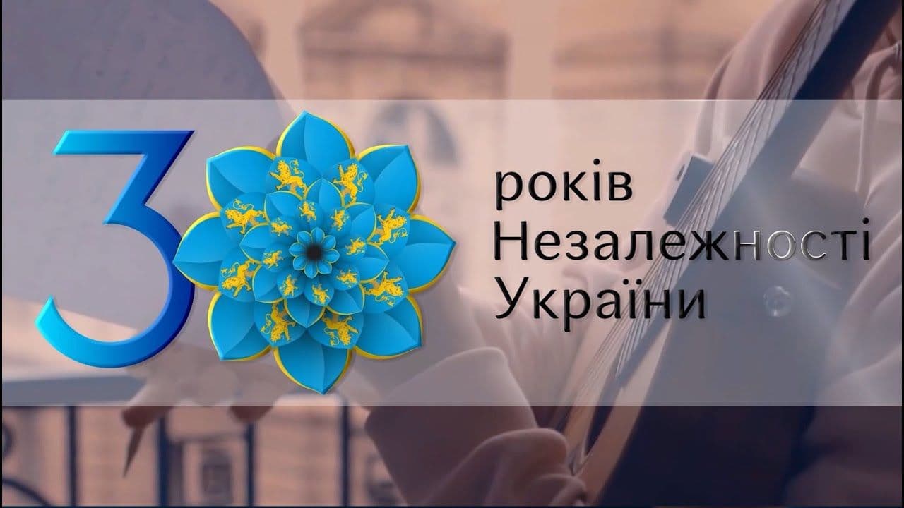 Як у Полтаві відсвяткують День Незалежності України: анонс подій та заходів