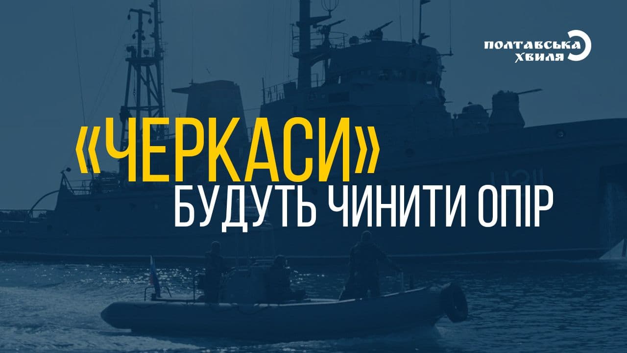 Черкаси: фільм для тих, у кого війни немає