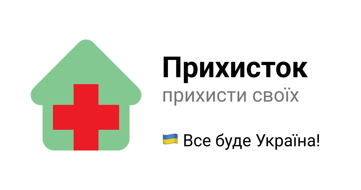 МВС України закликає українців давати прихисток людям, які покинули свої домівки через війну