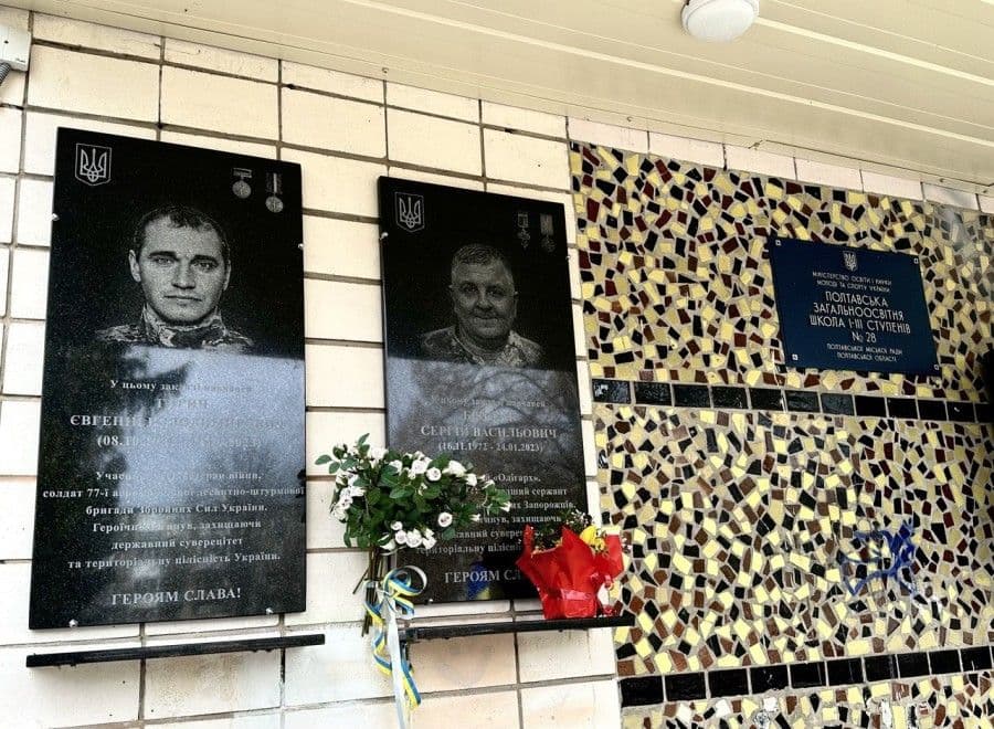 У Полтаві відкрили меморіальну дошку полеглому на війні захисникові Євгенію Гиричу