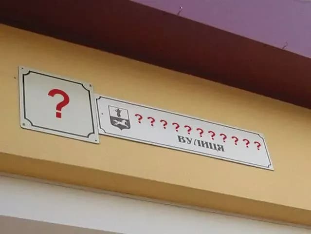 Вулиця Перемоги та провулок Затишний — у Решетилівській громаді перейменували радянські топоніми
