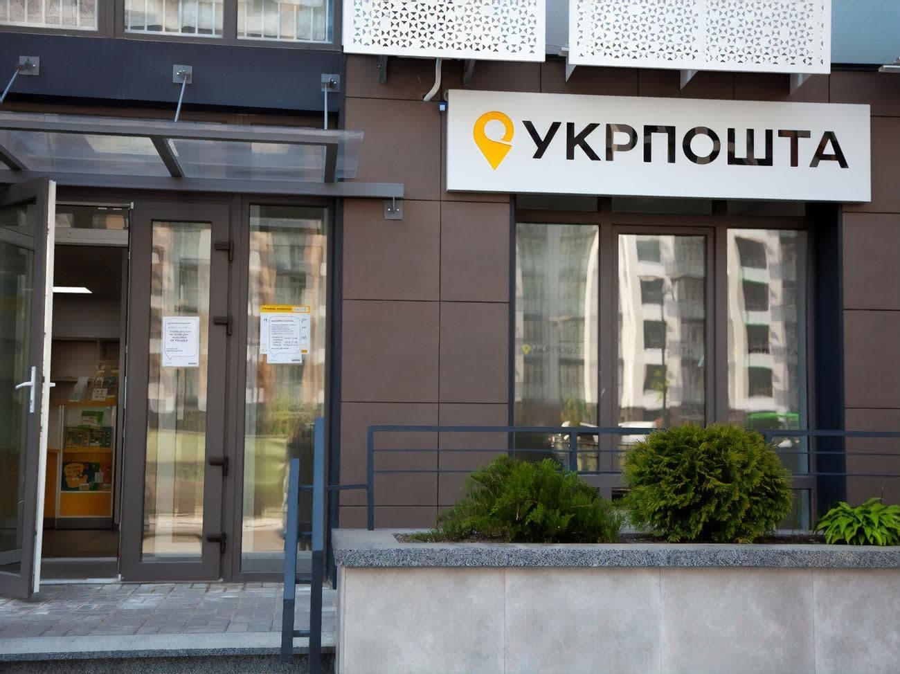 «Укрпошта» припиняє роботу через воєнний стан