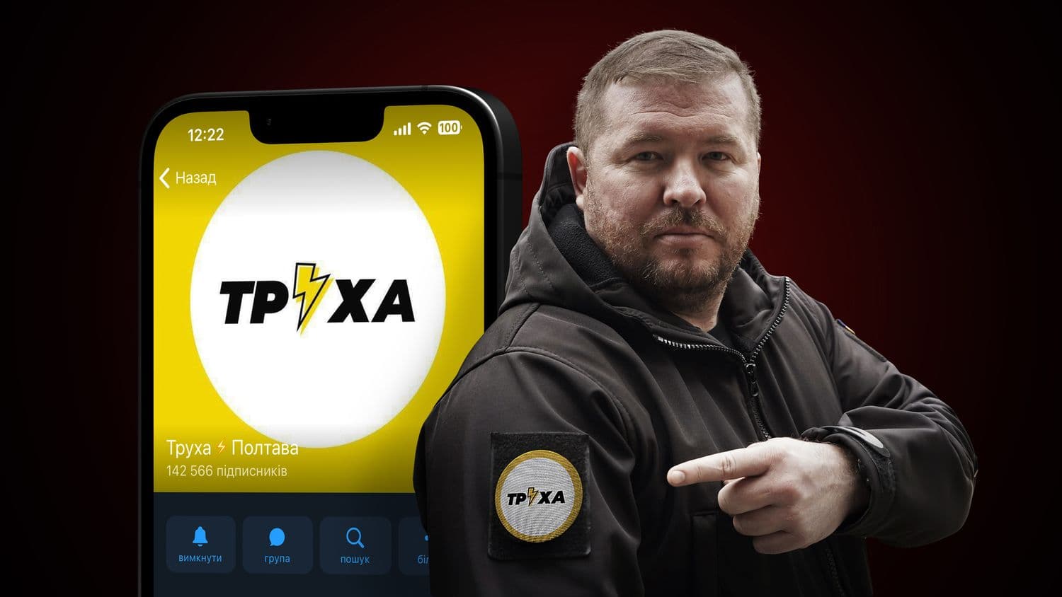 Родина Луніна причетна до «Трухи»: як Telegram-фейкомет згадував про начальника ОВА
