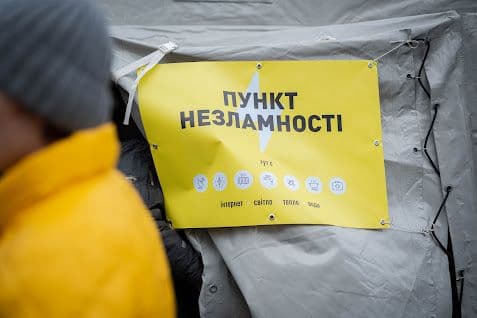 З 1 жовтня у Полтаві запрацює 61 «пункт незламності»