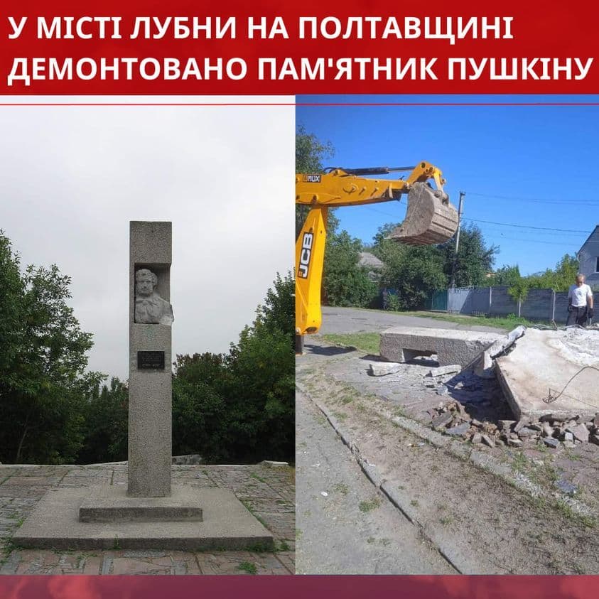 У Лубнах знесли пам'ятник Пушкіну
