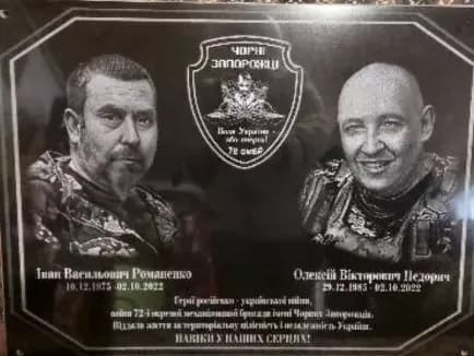 На Полтавщині відкрили меморіальну дошку на честь двох загиблих захисників