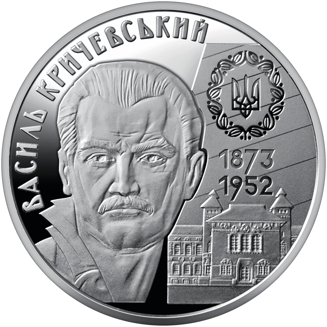 В Україні випустили нову монету, присвячену архітектору Полтавського краєзнавчого музею