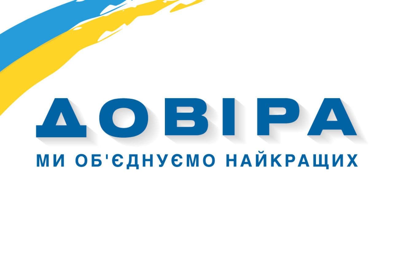 Київський суд залишив без розгляду позов про анулювання реєстрації партії «Довіра»
