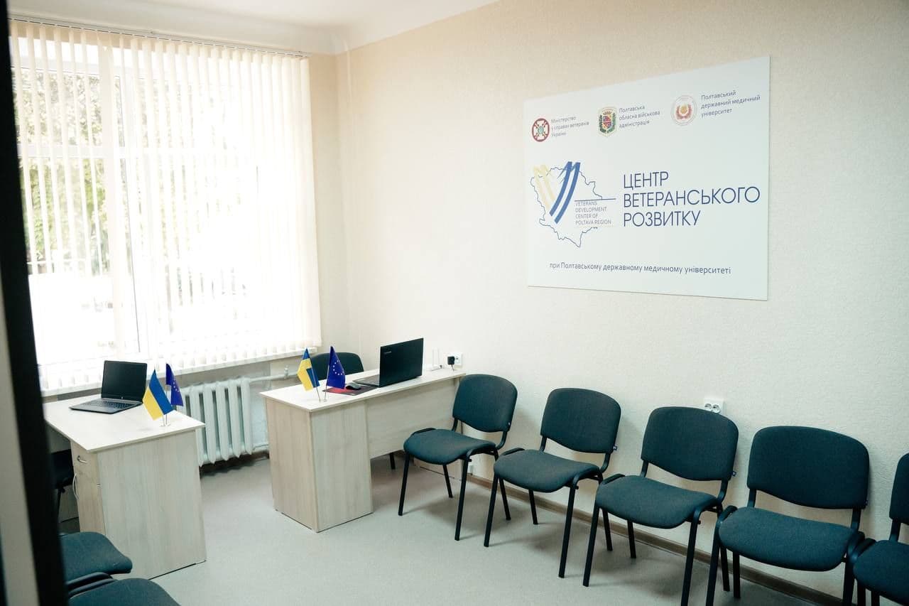 У Полтаві відкрили два Центри ветеранського розвитку