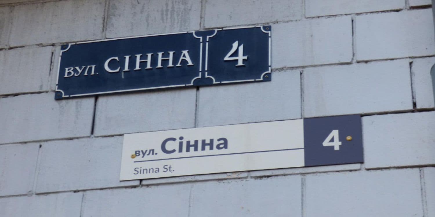 У Полтаві планують перейменувати 195 вулиць