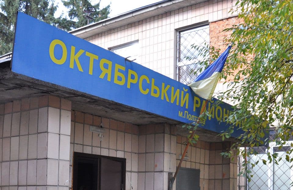 Полтавську суддю притягнули до дисциплінарної відповідальності