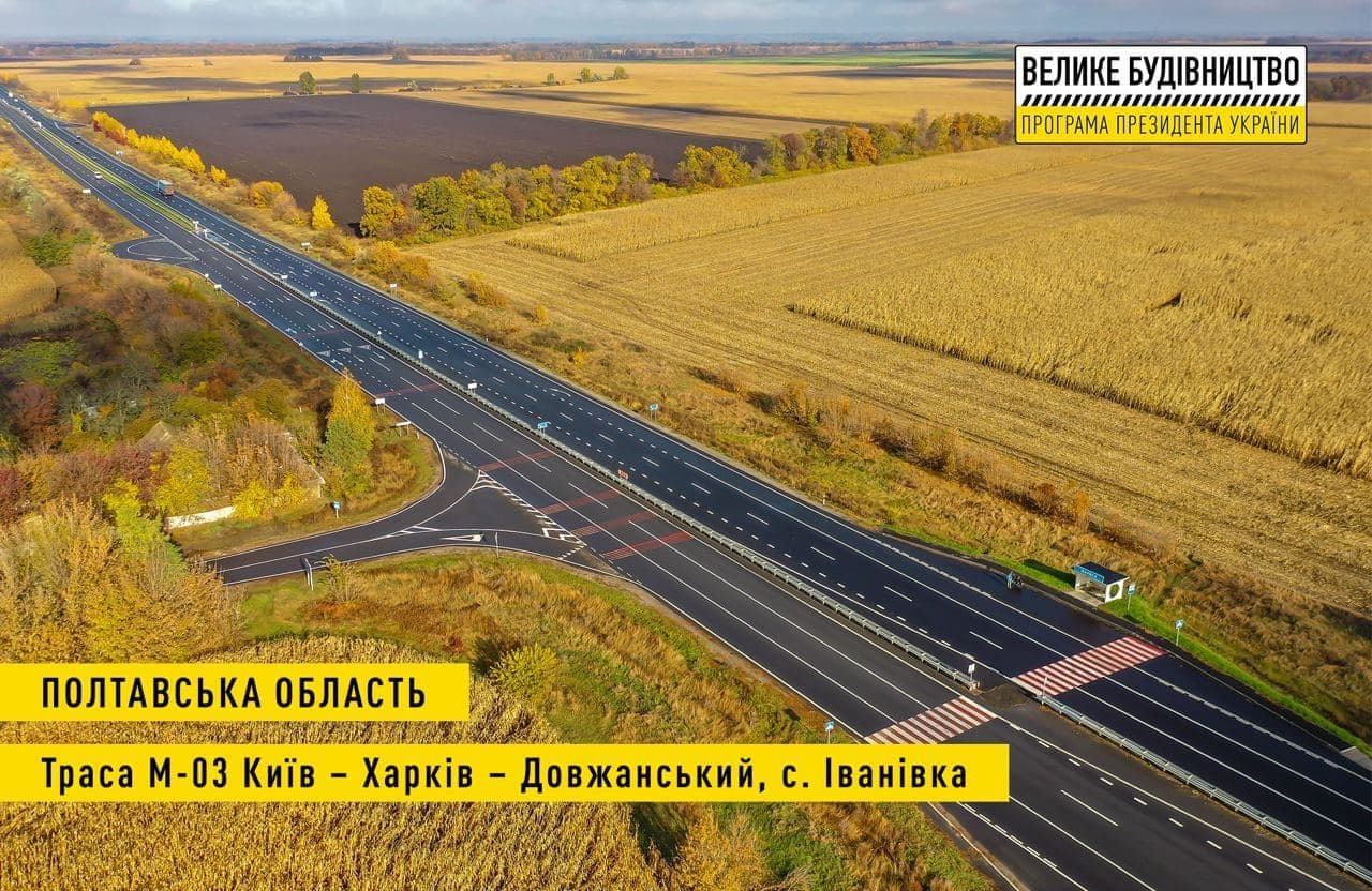 Полтавщина отримає 129 мільйонів гривень на ремонт доріг