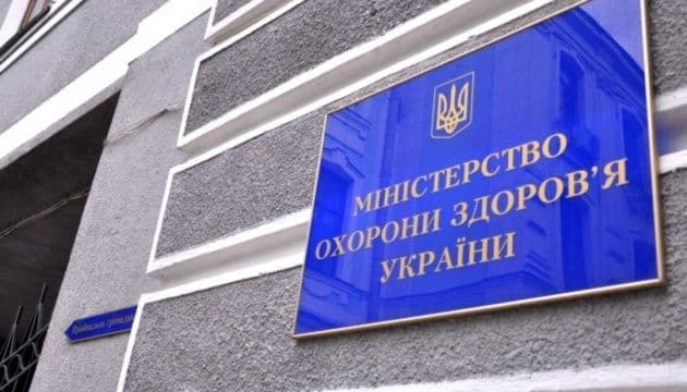 МОЗ відкрив реєстр медичних ліцензій