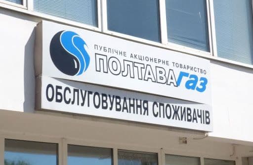 Полтавська облрада планує запропонувати Кабміну передати в комунальну власність газорозподільні мережі та їхні споруди