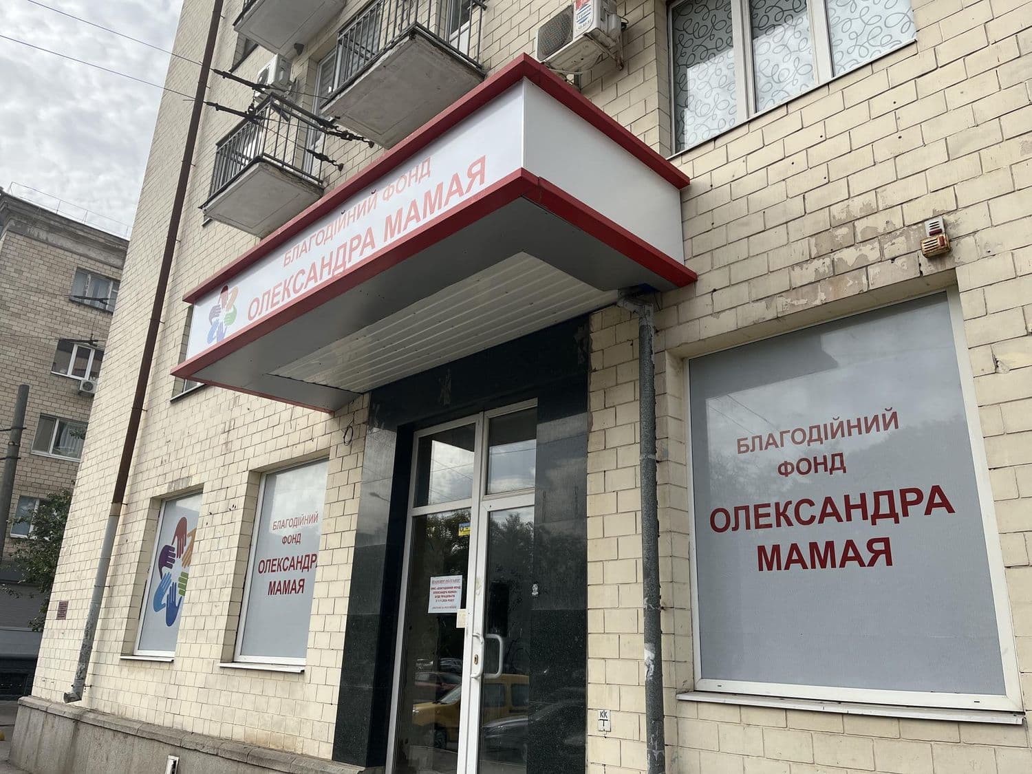 З будівлі готелю «Київ» у Полтаві планують демонтувати вивіску благодійного фонду Мамая