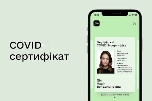 Понад 800 тисяч українців купили сертифікати про вакцинацію