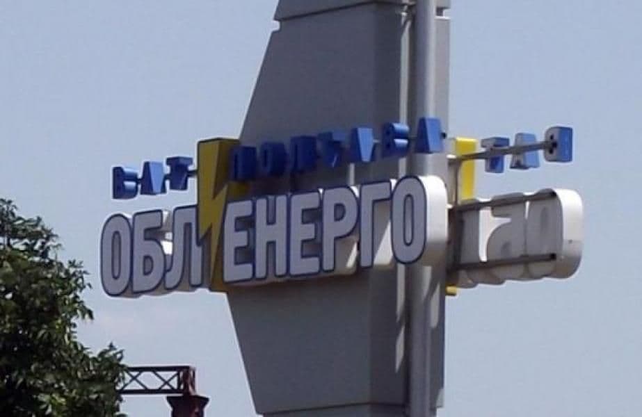 Частина центральної Полтави без світла: пошкоджено силовий кабель