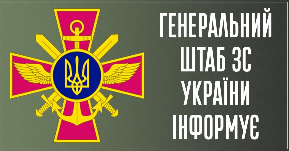 В Охтирці стрілецький підрозділ зачистив місто від росіян: свіжі зведення ЗСУ