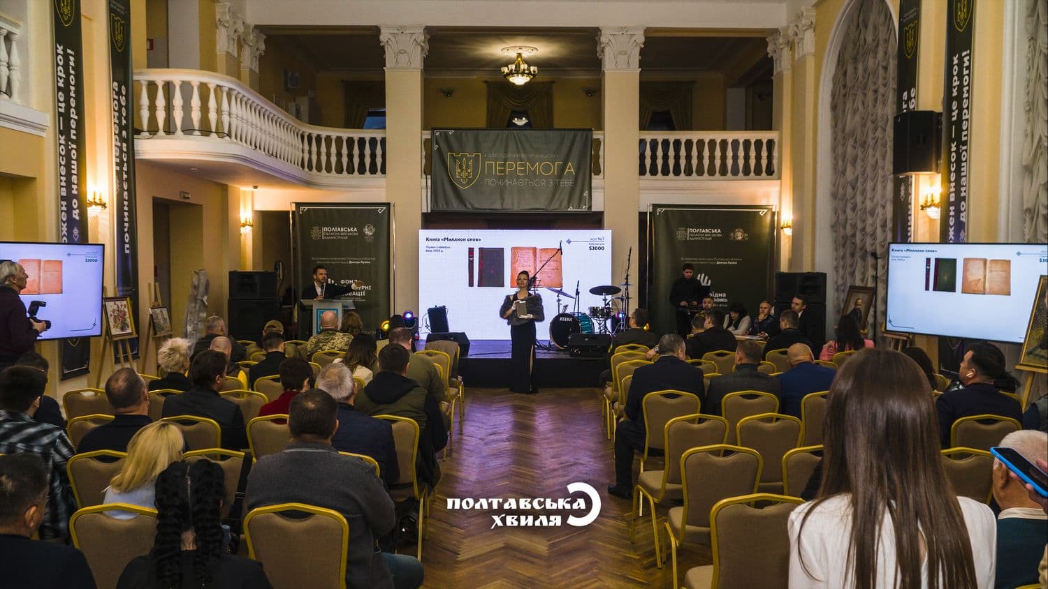 Десятки тисяч доларів на ЗСУ: скільки полтавські селебрітіз готові витратити на армію (фоторепортаж)