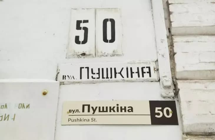 У Градизьку стартувало голосування за перейменування вулиць