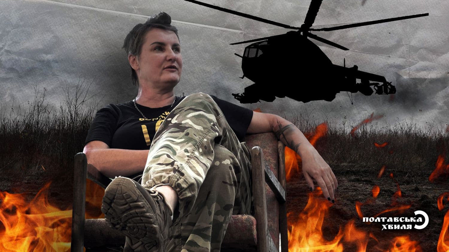 «В часть на шпильках так и пришла» — військова медикиня Олена Чикурова про гендерну рівність на війні, Незалежність країни та власну