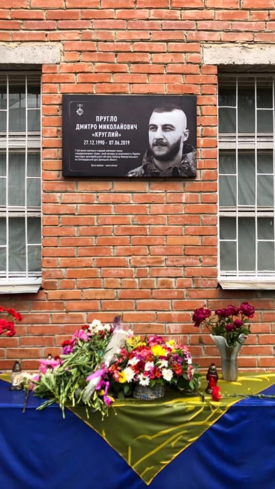 У Полтаві відкрили меморіальну дошку військовому з «Азову»