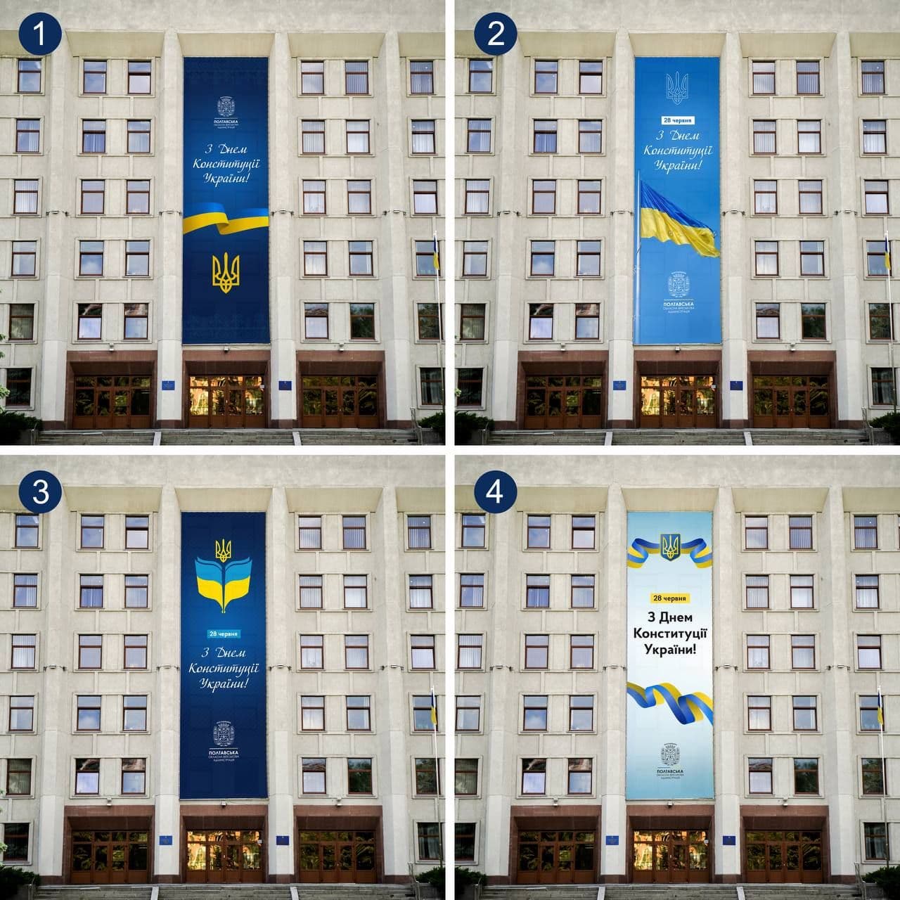 Банери на фасад Полтавської ОВА замовлять, але не з бюджету — Лунін