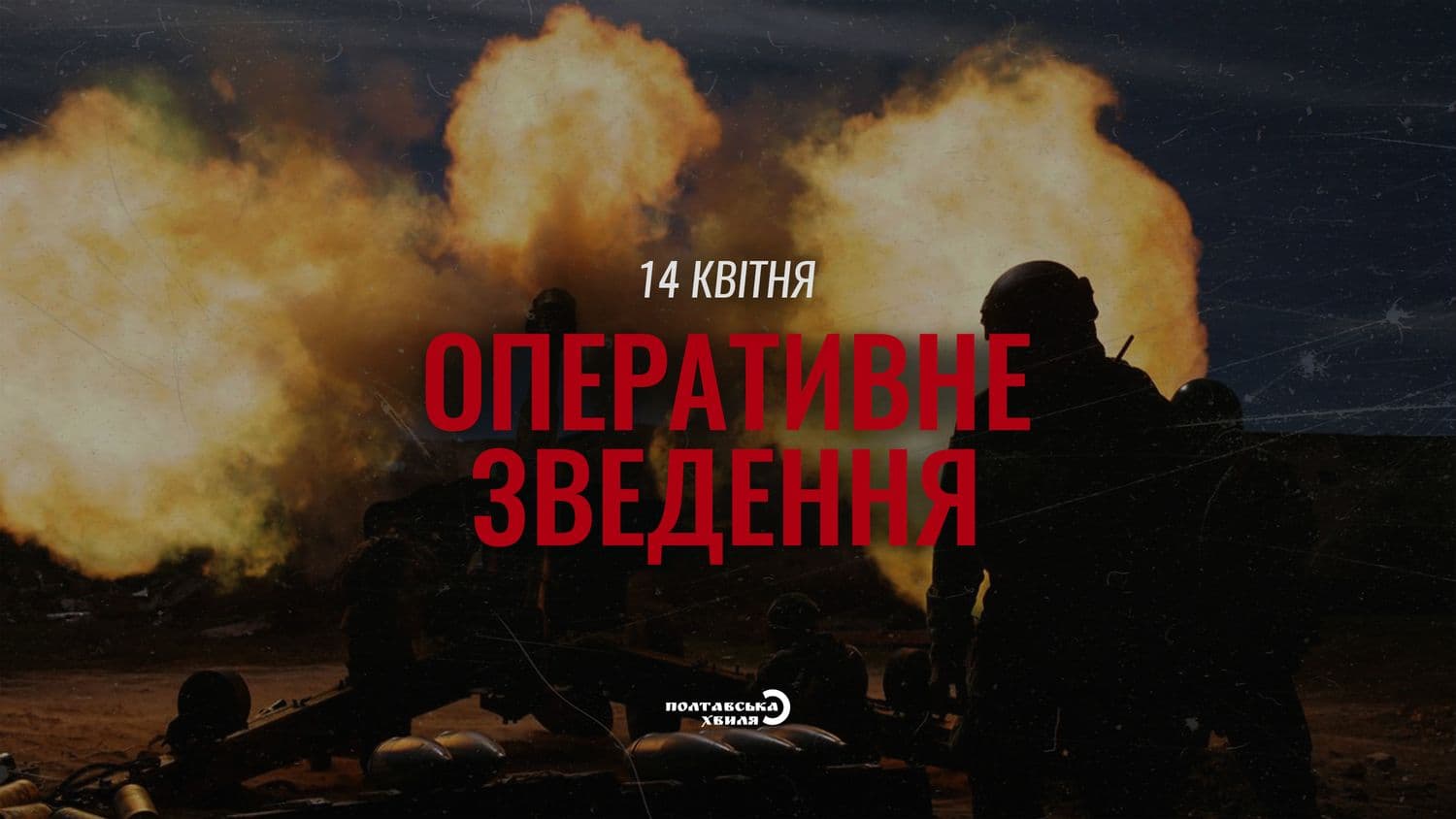 З початку війни ЗСУ знищили понад 700 танків та півтори сотні літаків росіян
