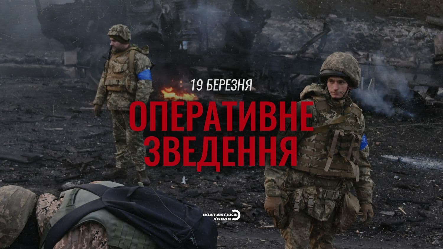 ЗСУ знищили штурмові підрозділи окупантів під Ізюмом — зведеня Генштабу