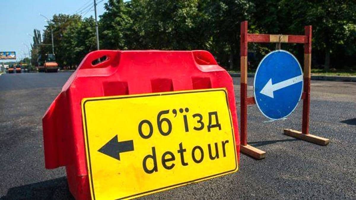 У Полтаві планують перекрити рух на двох вулицях