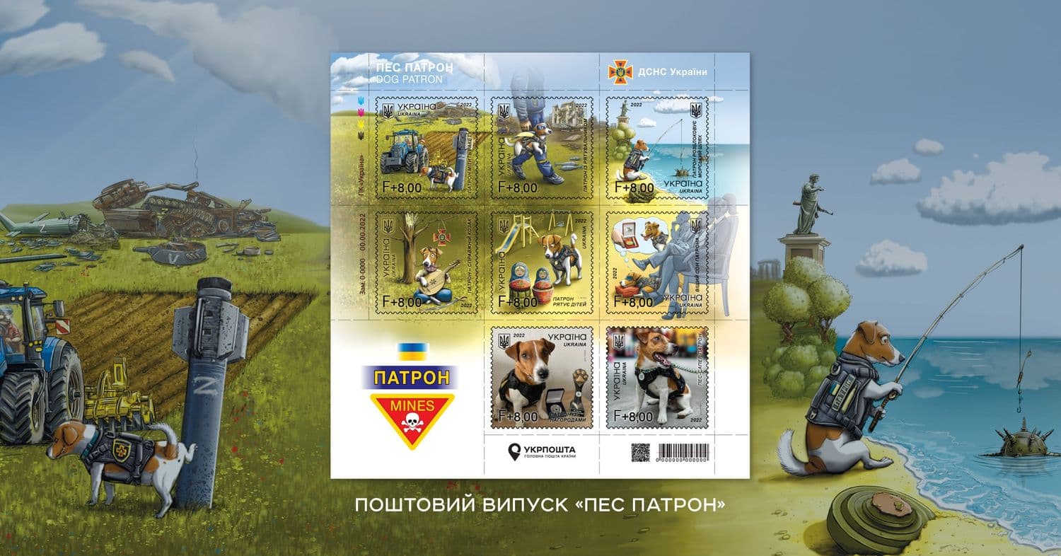 Відзавтра стартує продаж нової марки з псом Патроном